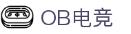 OB电竞·(中国)电子竞技平台