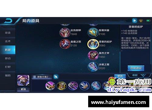 王者荣耀兰陵王出装铭文详解