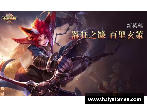 王者荣耀新英雄百里玄策全面解析