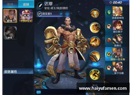 王者荣耀：英雄出装攻略及战术分析