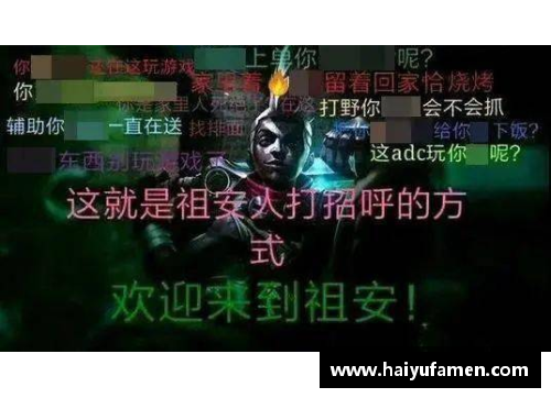 祖安语录：战场智慧与幽默的集结所