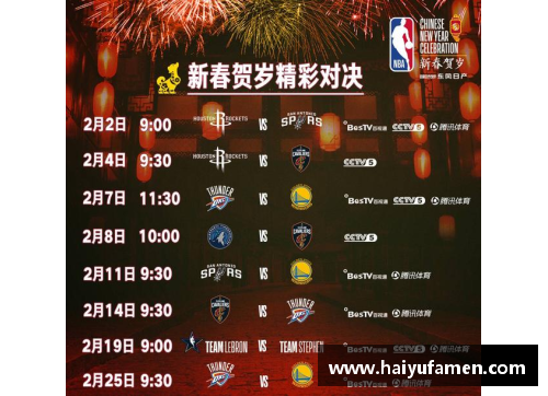 探索台湾NBA直播：全面解析赛事、观赛指南及最新动态